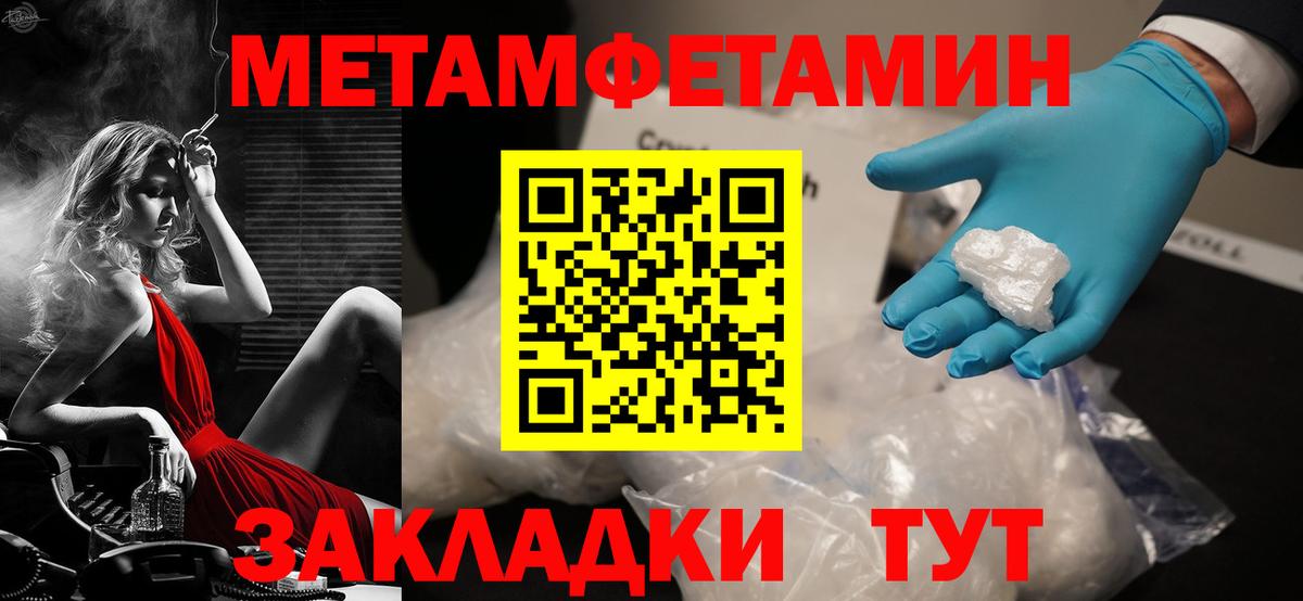 Корсаков  Амфетамин Розовый  Амфетамин  Вход с VPN 