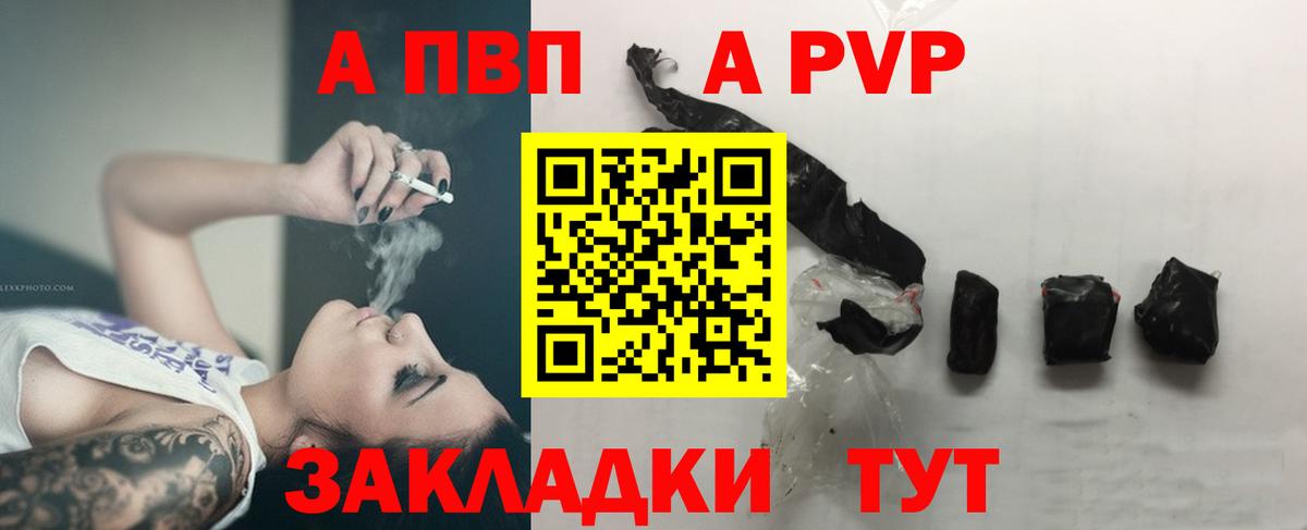 A-PVP СК Корсаков
