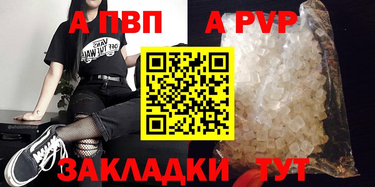 Alpha PVP мука  Вход с VPN  Alpha-PVP СК  купить наркотики сайты  Alpha PVP крисы CK  Корсаков 