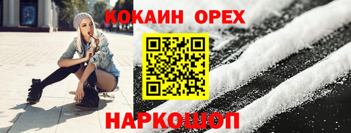 Cocaine Fish Scale Корсаков