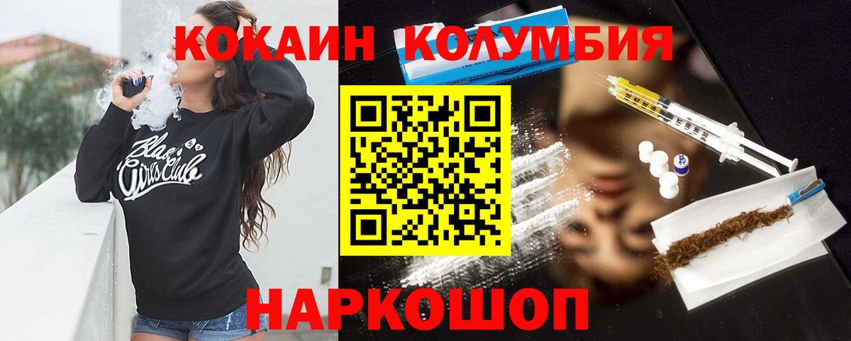 КОКАИН Перу  как найти закладки  Корсаков  COCAIN Fish Scale  Вход с VPN 