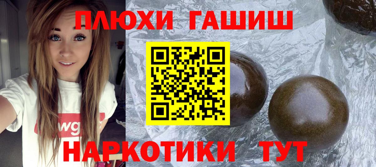 ГАШИШ гарик  Вход с VPN  ГАШИШ 40% ТГК  Корсаков 