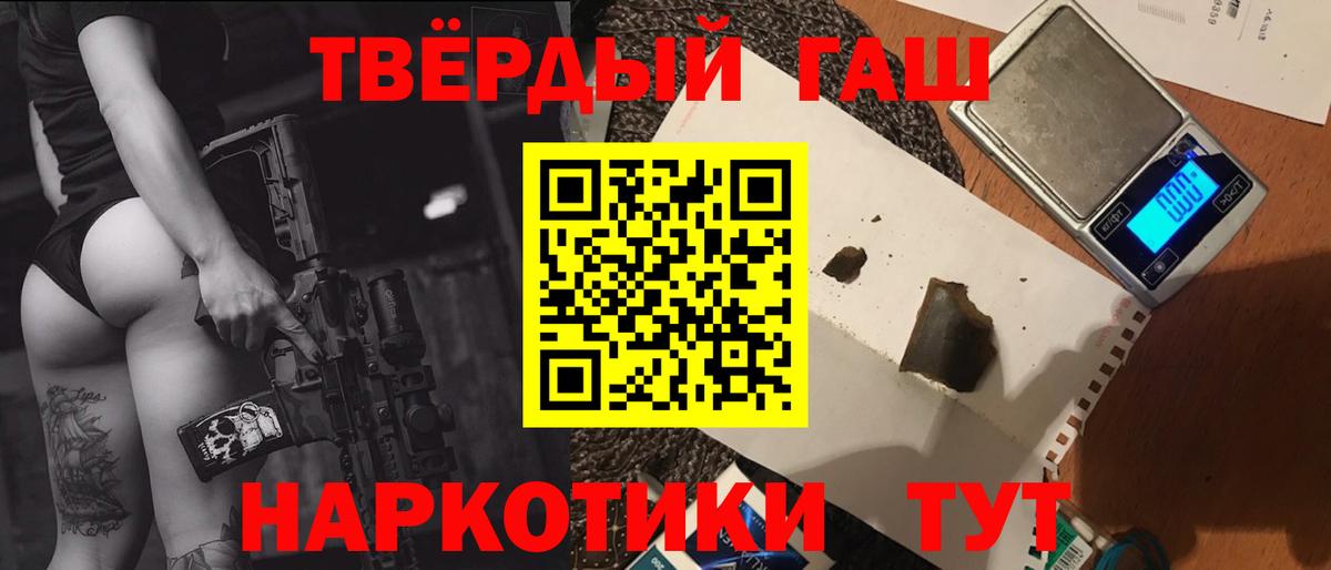 ГАШ гарик Корсаков