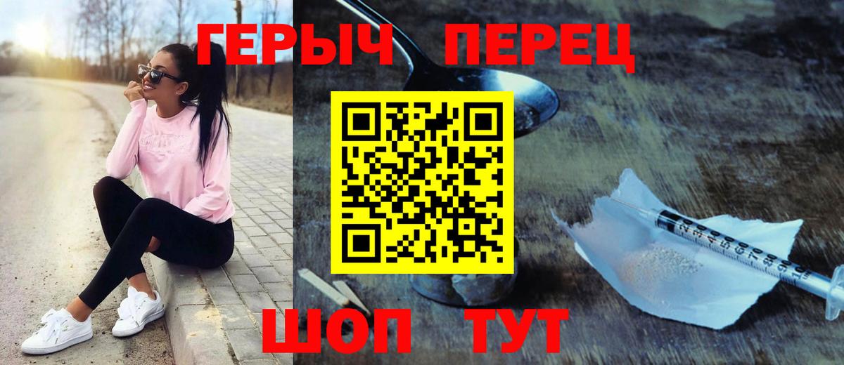 Героин белый  Вход с VPN  Корсаков 