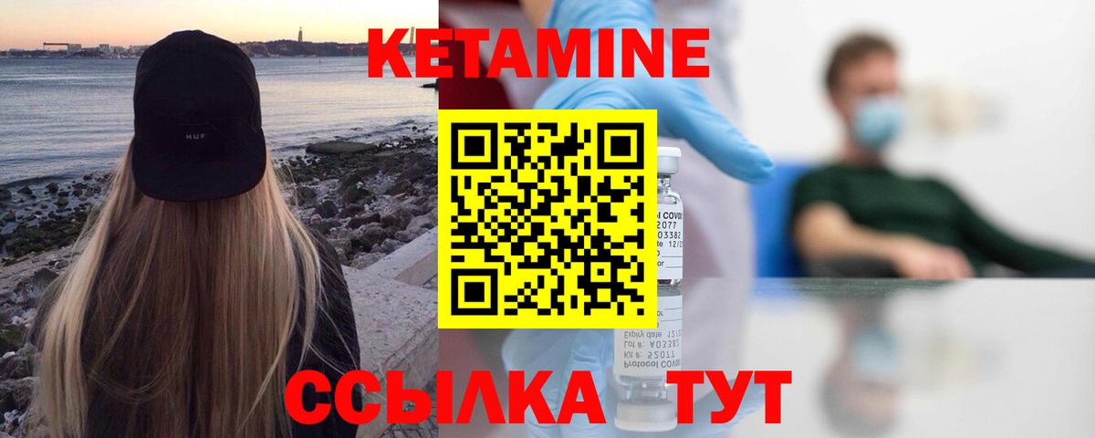 Кетамин VHQ  КЕТАМИН VHQ  Корсаков  гидра зеркало  Вход с VPN 