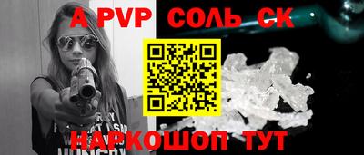 молекула духа Заволжье