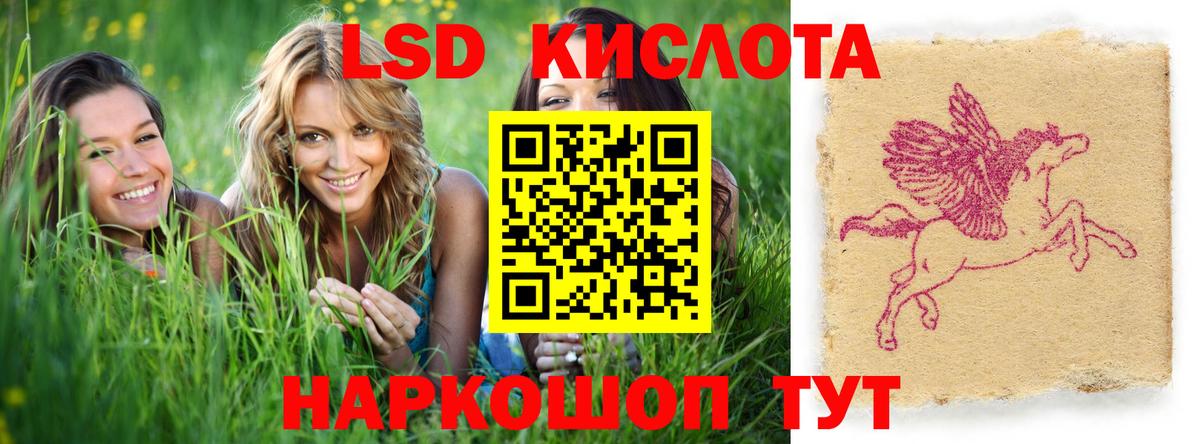 Корсаков  Лсд 25 экстази ecstasy  Лсд 25 экстази кислота  Лсд 25 экстази  Вход с VPN 