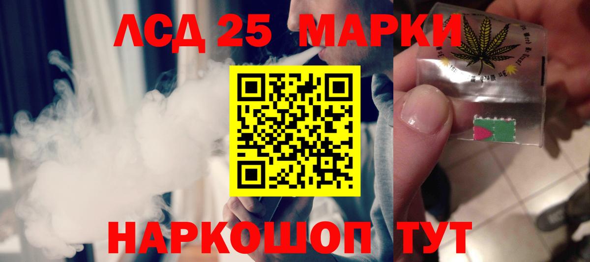 Лсд 25 экстази ecstasy Корсаков
