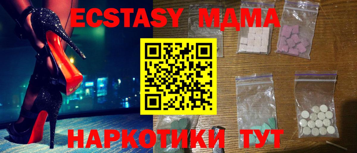 MDMA кристаллы Корсаков