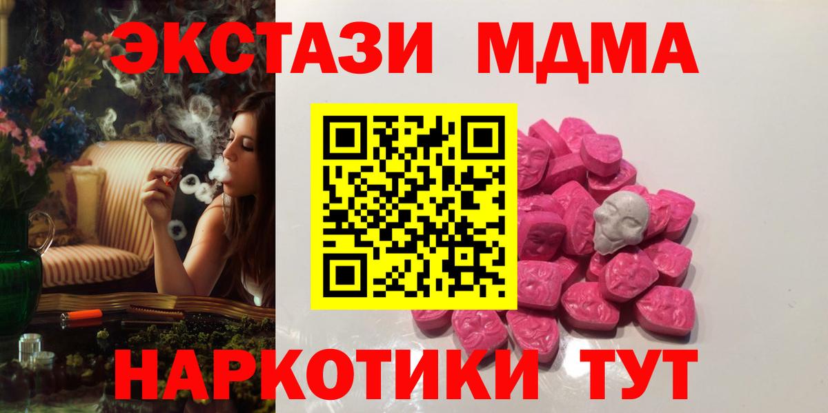 MDMA  Вход с VPN  МДМА Molly  Корсаков  МДМА VHQ 