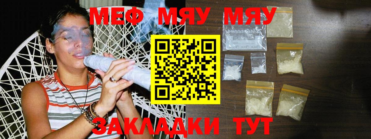 МЕФ мука Корсаков