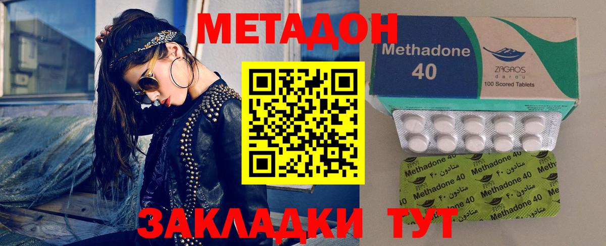 МЕТАДОН VHQ Корсаков
