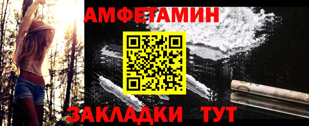 Метамфетамин кристалл  Вход с VPN  Корсаков  Метамфетамин кристалл 
