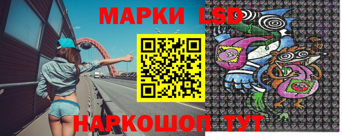 Марки 25I-NBOMe 1500мкг  Вход с VPN  Корсаков 