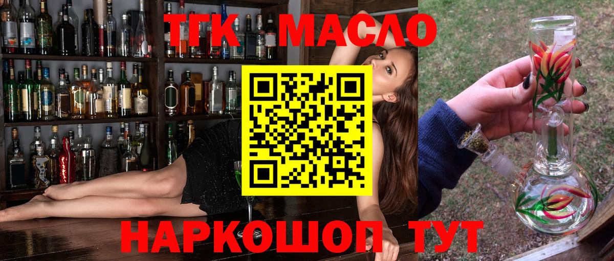 Дистиллят ТГК вейп с тгк Корсаков