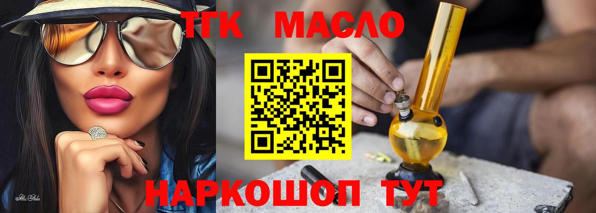 ТГК вейп  Дистиллят ТГК вейп  закладки  Вход с VPN  Корсаков 